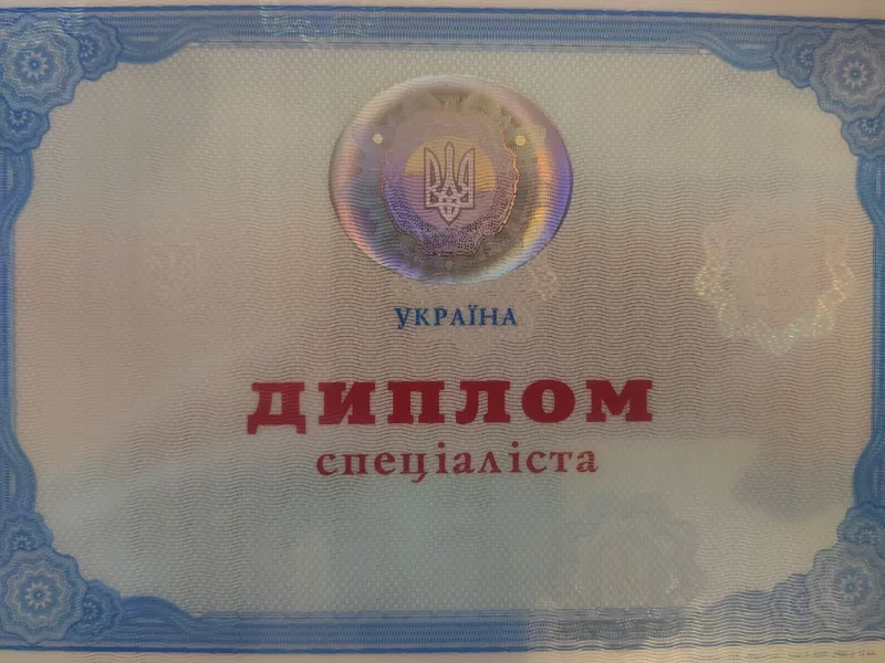 Диплом_спеціаліста_Залановська1