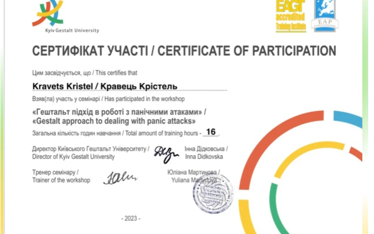 крістель-сертифікат7