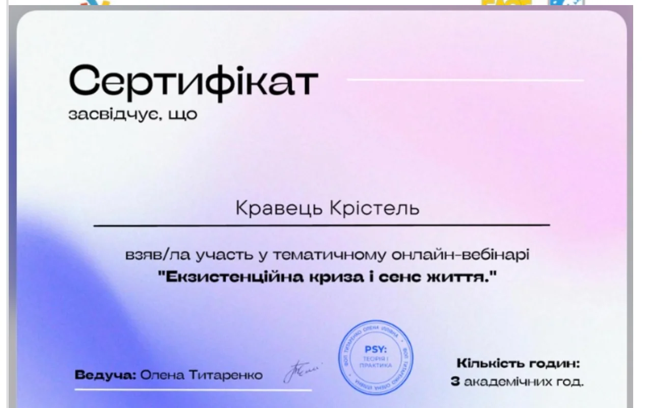 крістель-сертифікат8