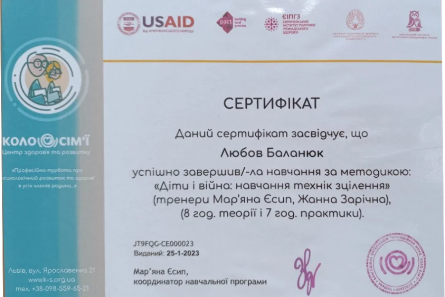 Любов Баланюк діти і війна