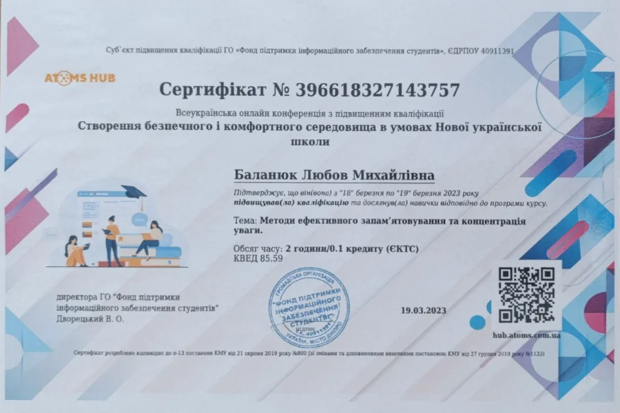 Любов Баланюк Комфортне середовище1