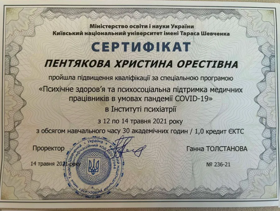 pentyakova-khristina-orestivna-10