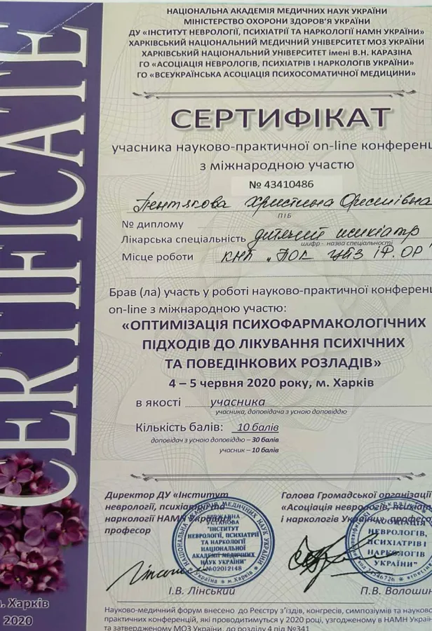 pentyakova-khristina-orestivna-2