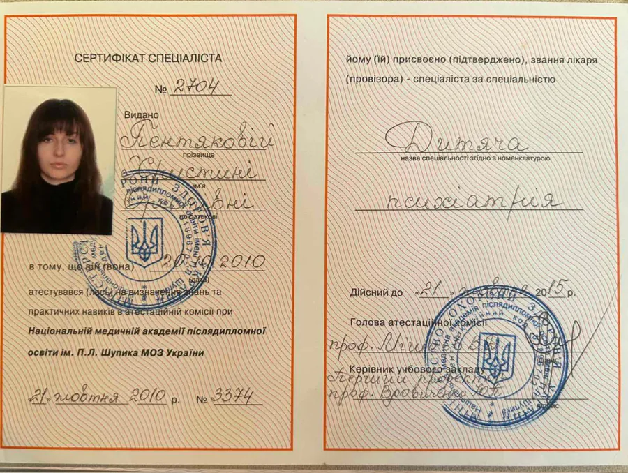 pentyakova-khristina-orestivna-6