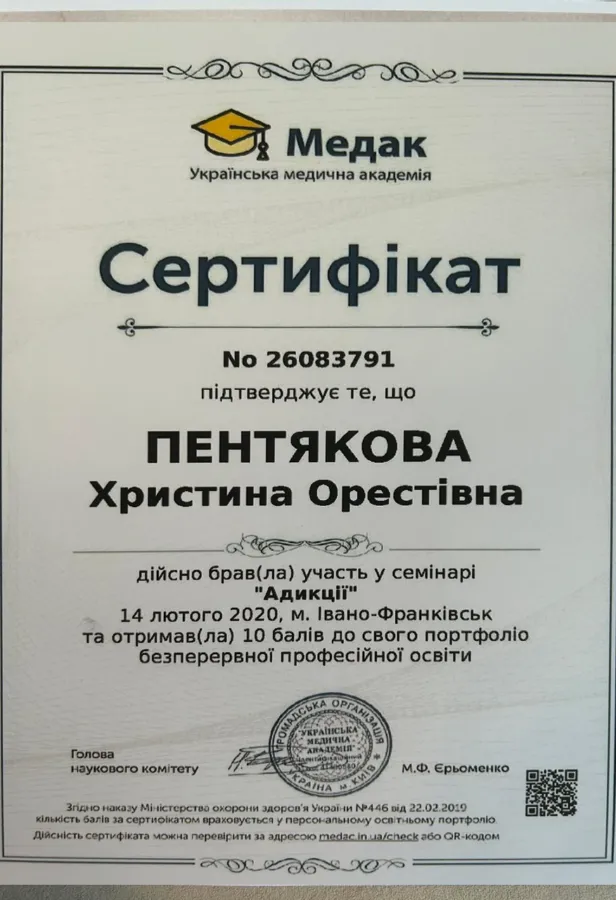 pentyakova-khristina-orestivna-7