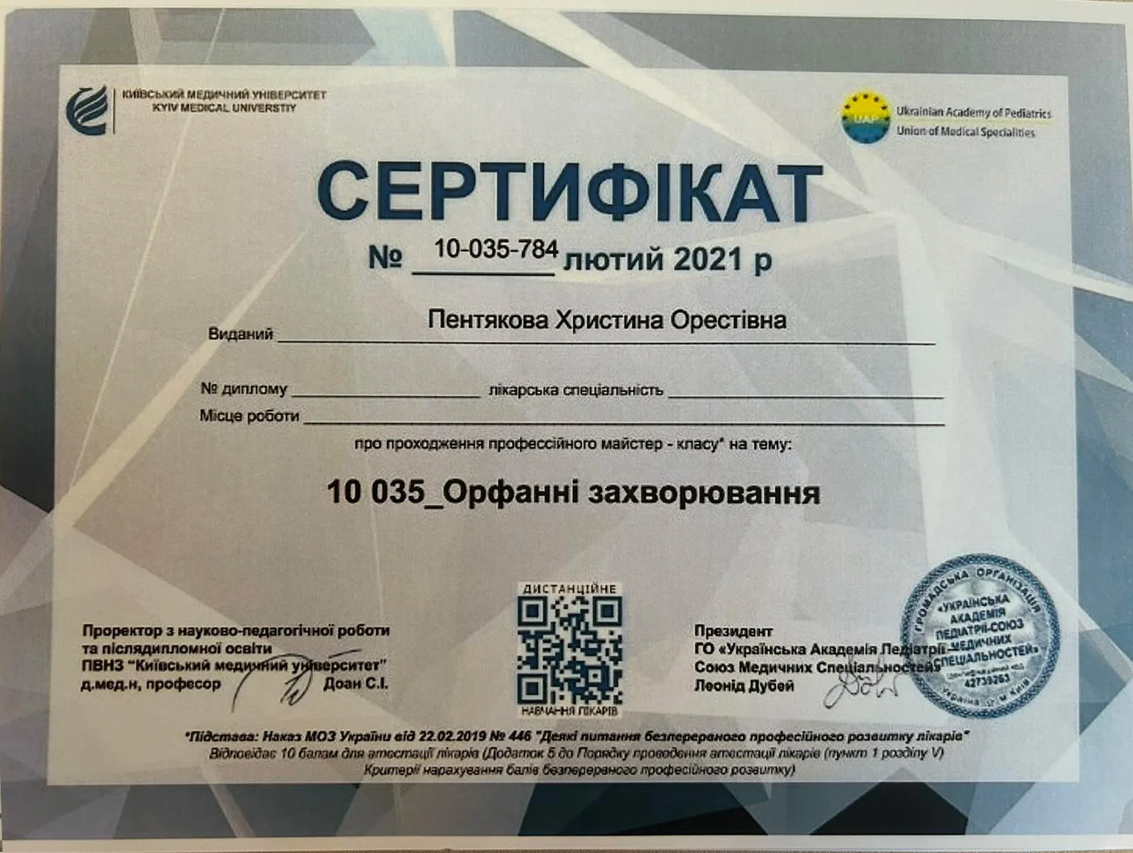 pentyakova-khristina-orestivna-9
