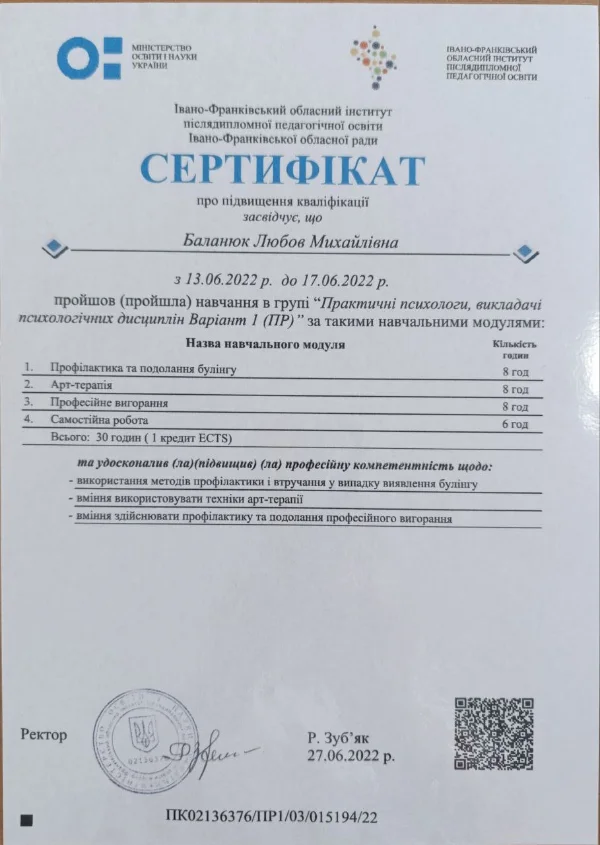 викладач