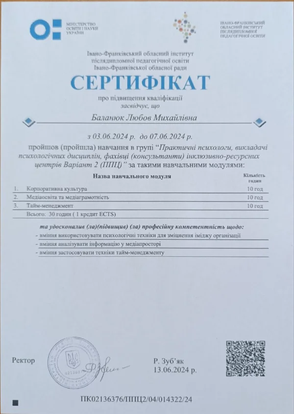 викладач1
