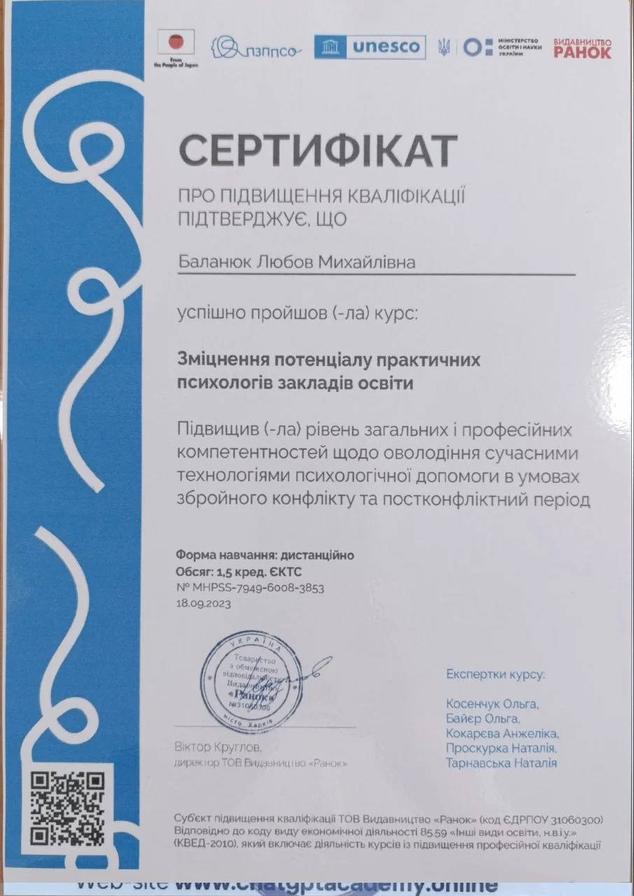 викладач5